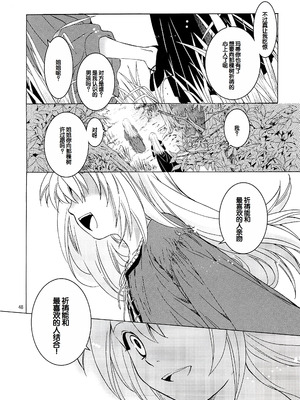 (サンクリ61) [床子屋 (HEIZO & 鬼頭えん)] Saint Foire Festival 10 Matty [中国翻訳]_47