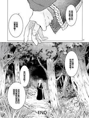 (サンクリ61) [床子屋 (HEIZO & 鬼頭えん)] Saint Foire Festival 10 Matty [中国翻訳]_48