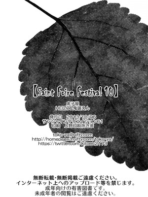 (サンクリ61) [床子屋 (HEIZO & 鬼頭えん)] Saint Foire Festival 10 Matty [中国翻訳]_49