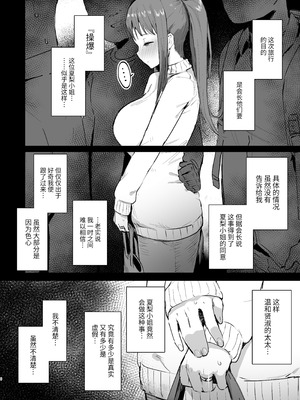 [ie研究室 (ie)] 奈落の底まで [中国翻訳] [DL版]_03