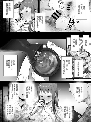 [ie研究室 (ie)] 奈落の底まで [中国翻訳] [DL版]_12