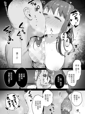 [ie研究室 (ie)] 奈落の底まで [中国翻訳] [DL版]_13