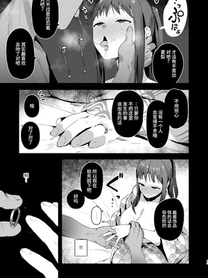 [ie研究室 (ie)] 奈落の底まで [中国翻訳] [DL版]_14