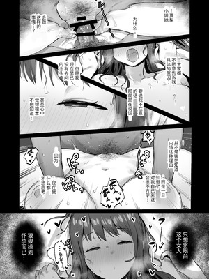 [ie研究室 (ie)] 奈落の底まで [中国翻訳] [DL版]_28