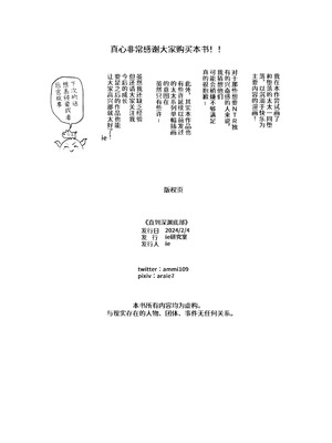 [ie研究室 (ie)] 奈落の底まで [中国翻訳] [DL版]_33