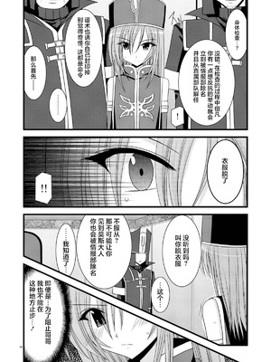 [valssu (茶琉)] MELONにくびったけ!総集編 上+下 (テイルズ オブ ジ アビス) [猫玉汉化]_007