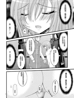 [valssu (茶琉)] MELONにくびったけ!総集編 上+下 (テイルズ オブ ジ アビス) [猫玉汉化]_019