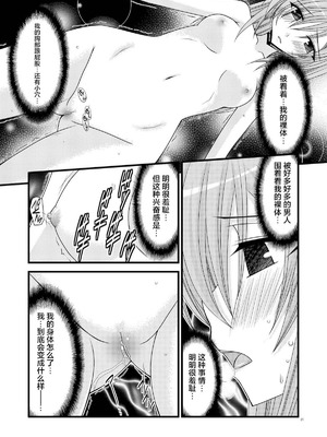 [valssu (茶琉)] MELONにくびったけ!総集編 上+下 (テイルズ オブ ジ アビス) [猫玉汉化]_020