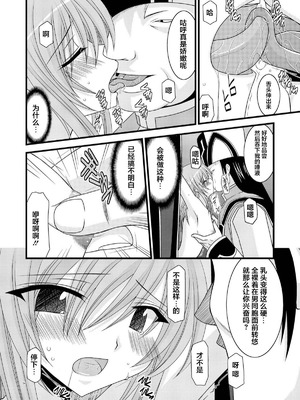 [valssu (茶琉)] MELONにくびったけ!総集編 上+下 (テイルズ オブ ジ アビス) [猫玉汉化]_023