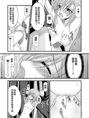 [valssu (茶琉)] MELONにくびったけ!総集編 上+下 (テイルズ オブ ジ アビス) [猫玉汉化]_024