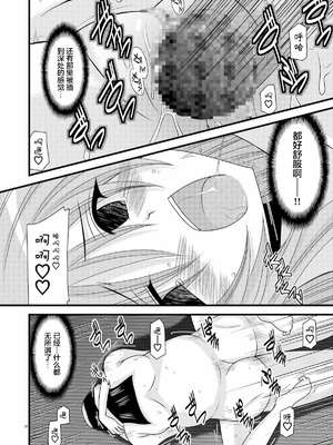 [valssu (茶琉)] MELONにくびったけ!総集編 上+下 (テイルズ オブ ジ アビス) [猫玉汉化]_031