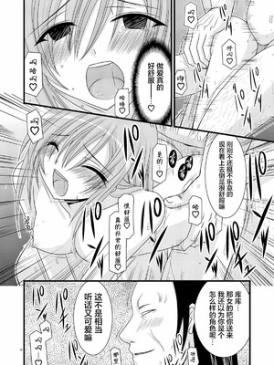 [valssu (茶琉)] MELONにくびったけ!総集編 上+下 (テイルズ オブ ジ アビス) [猫玉汉化]_033