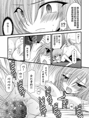 [valssu (茶琉)] MELONにくびったけ!総集編 上+下 (テイルズ オブ ジ アビス) [猫玉汉化]_034