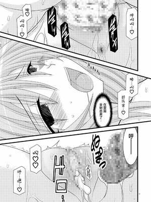 [valssu (茶琉)] MELONにくびったけ!総集編 上+下 (テイルズ オブ ジ アビス) [猫玉汉化]_036