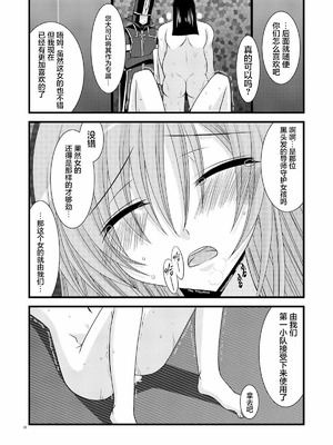 [valssu (茶琉)] MELONにくびったけ!総集編 上+下 (テイルズ オブ ジ アビス) [猫玉汉化]_037