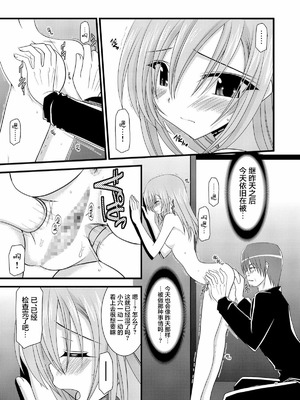 [valssu (茶琉)] MELONにくびったけ!総集編 上+下 (テイルズ オブ ジ アビス) [猫玉汉化]_040