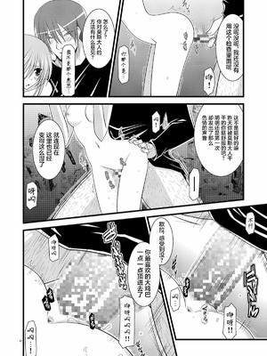 [valssu (茶琉)] MELONにくびったけ!総集編 上+下 (テイルズ オブ ジ アビス) [猫玉汉化]_041