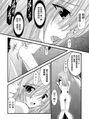 [valssu (茶琉)] MELONにくびったけ!総集編 上+下 (テイルズ オブ ジ アビス) [猫玉汉化]_043