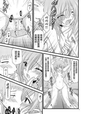 [valssu (茶琉)] MELONにくびったけ!総集編 上+下 (テイルズ オブ ジ アビス) [猫玉汉化]_044