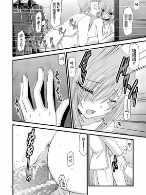 [valssu (茶琉)] MELONにくびったけ!総集編 上+下 (テイルズ オブ ジ アビス) [猫玉汉化]_045