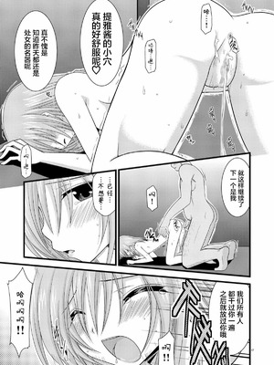 [valssu (茶琉)] MELONにくびったけ!総集編 上+下 (テイルズ オブ ジ アビス) [猫玉汉化]_046