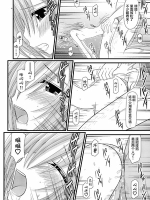 [valssu (茶琉)] MELONにくびったけ!総集編 上+下 (テイルズ オブ ジ アビス) [猫玉汉化]_047