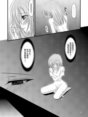 [valssu (茶琉)] MELONにくびったけ!総集編 上+下 (テイルズ オブ ジ アビス) [猫玉汉化]_050