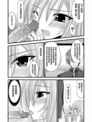 [valssu (茶琉)] MELONにくびったけ!総集編 上+下 (テイルズ オブ ジ アビス) [猫玉汉化]_051