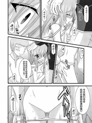 [valssu (茶琉)] MELONにくびったけ!総集編 上+下 (テイルズ オブ ジ アビス) [猫玉汉化]_053