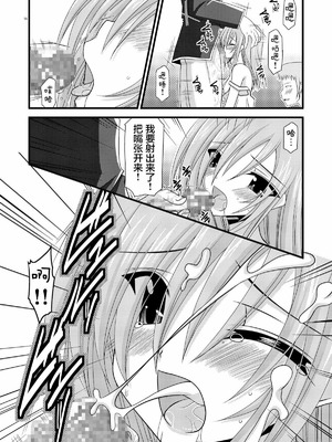 [valssu (茶琉)] MELONにくびったけ!総集編 上+下 (テイルズ オブ ジ アビス) [猫玉汉化]_055