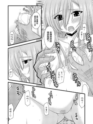 [valssu (茶琉)] MELONにくびったけ!総集編 上+下 (テイルズ オブ ジ アビス) [猫玉汉化]_063