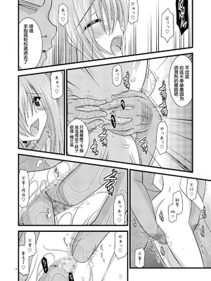 [valssu (茶琉)] MELONにくびったけ!総集編 上+下 (テイルズ オブ ジ アビス) [猫玉汉化]_065