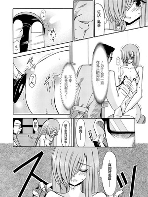 [valssu (茶琉)] MELONにくびったけ!総集編 上+下 (テイルズ オブ ジ アビス) [猫玉汉化]_073