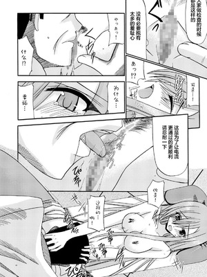 [valssu (茶琉)] MELONにくびったけ!総集編 上+下 (テイルズ オブ ジ アビス) [猫玉汉化]_079