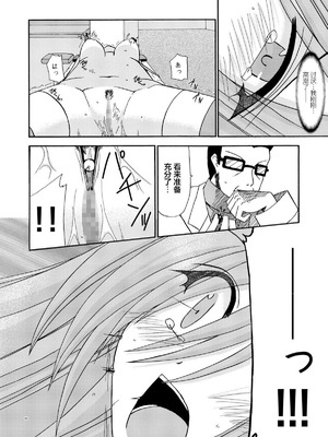 [valssu (茶琉)] MELONにくびったけ!総集編 上+下 (テイルズ オブ ジ アビス) [猫玉汉化]_081