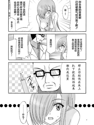 [valssu (茶琉)] MELONにくびったけ!総集編 上+下 (テイルズ オブ ジ アビス) [猫玉汉化]_086