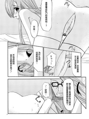 [valssu (茶琉)] MELONにくびったけ!総集編 上+下 (テイルズ オブ ジ アビス) [猫玉汉化]_087