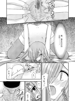 [valssu (茶琉)] MELONにくびったけ!総集編 上+下 (テイルズ オブ ジ アビス) [猫玉汉化]_088