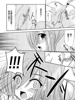 [valssu (茶琉)] MELONにくびったけ!総集編 上+下 (テイルズ オブ ジ アビス) [猫玉汉化]_089