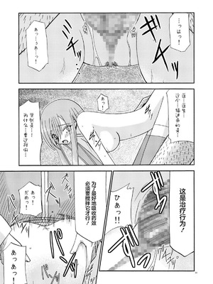 [valssu (茶琉)] MELONにくびったけ!総集編 上+下 (テイルズ オブ ジ アビス) [猫玉汉化]_090