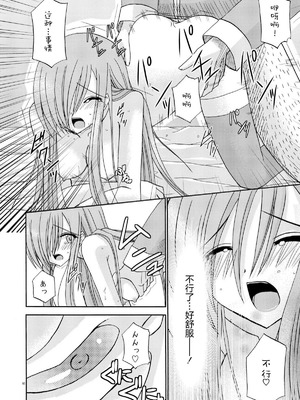 [valssu (茶琉)] MELONにくびったけ!総集編 上+下 (テイルズ オブ ジ アビス) [猫玉汉化]_091