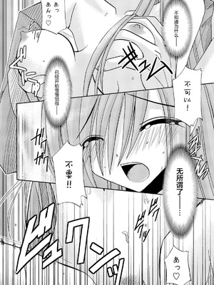 [valssu (茶琉)] MELONにくびったけ!総集編 上+下 (テイルズ オブ ジ アビス) [猫玉汉化]_093