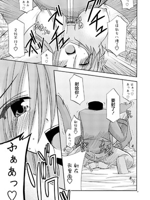 [valssu (茶琉)] MELONにくびったけ!総集編 上+下 (テイルズ オブ ジ アビス) [猫玉汉化]_096