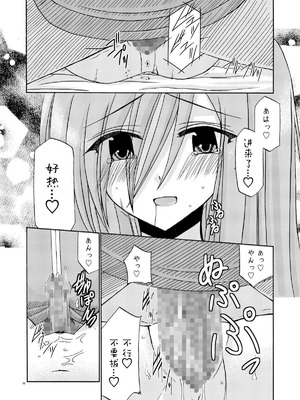 [valssu (茶琉)] MELONにくびったけ!総集編 上+下 (テイルズ オブ ジ アビス) [猫玉汉化]_098