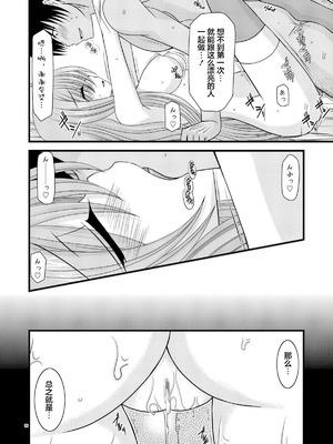 [valssu (茶琉)] MELONにくびったけ!総集編 上+下 (テイルズ オブ ジ アビス) [猫玉汉化]_104