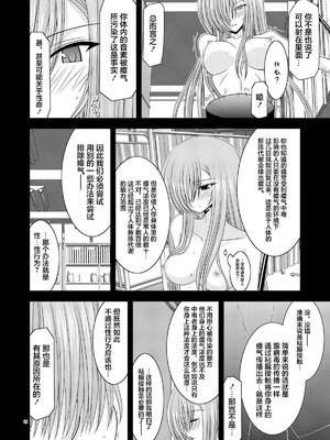 [valssu (茶琉)] MELONにくびったけ!総集編 上+下 (テイルズ オブ ジ アビス) [猫玉汉化]_106