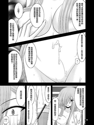 [valssu (茶琉)] MELONにくびったけ!総集編 上+下 (テイルズ オブ ジ アビス) [猫玉汉化]_107