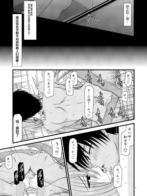 [valssu (茶琉)] MELONにくびったけ!総集編 上+下 (テイルズ オブ ジ アビス) [猫玉汉化]_109