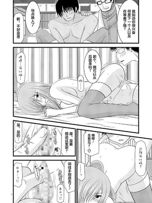 [valssu (茶琉)] MELONにくびったけ!総集編 上+下 (テイルズ オブ ジ アビス) [猫玉汉化]_112