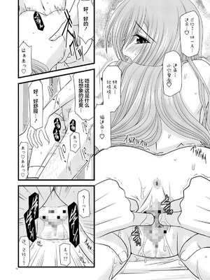 [valssu (茶琉)] MELONにくびったけ!総集編 上+下 (テイルズ オブ ジ アビス) [猫玉汉化]_114